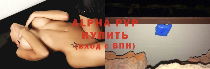 где купить наркотик  Саров  Alpha PVP крисы CK 