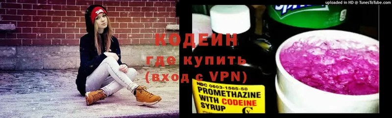 Кодеиновый сироп Lean напиток Lean (лин)  Саров 