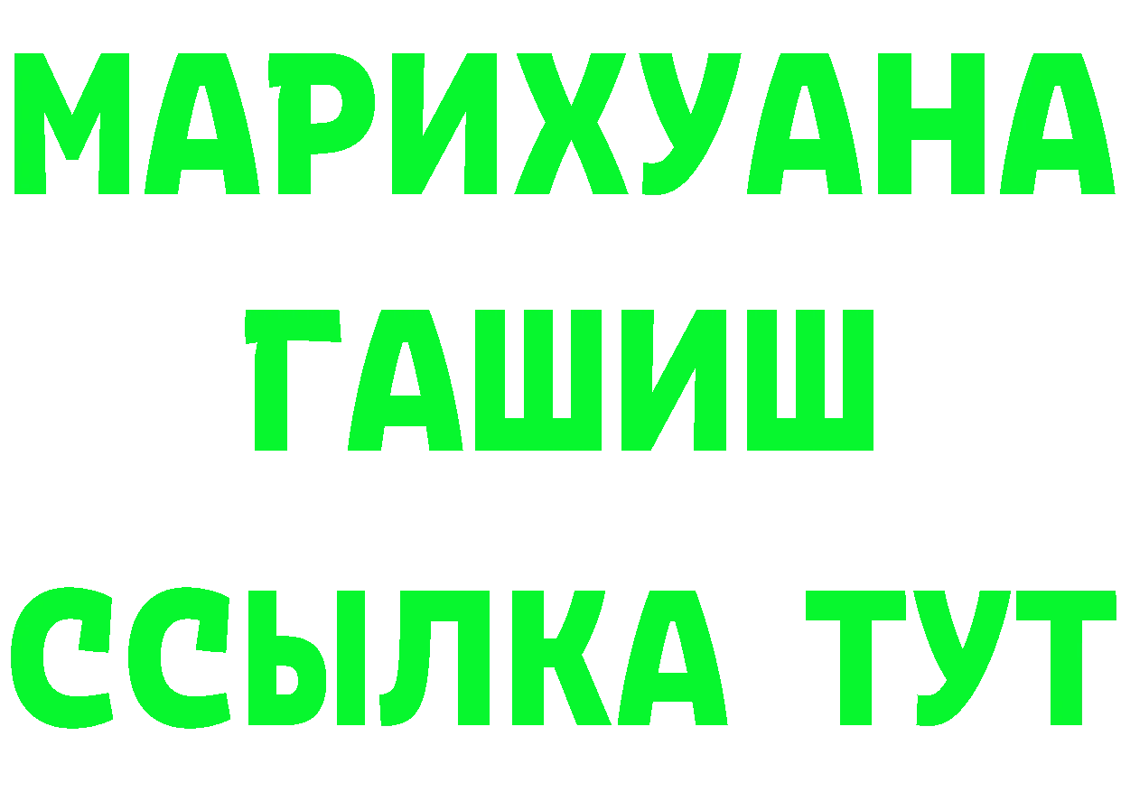 ГАШ гашик зеркало сайты даркнета OMG Саров